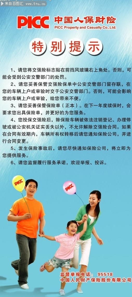 人保服务 ,人保伴您前行_2024年功能饮料产业发展现状、竞争格局及未来发展趋势与前景分析