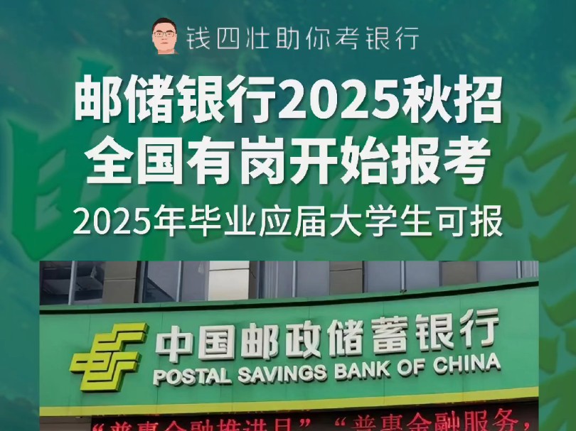 人保财险政银保 ,人保护你周全_2025国有银行行业市场发展现状及整体规模分析