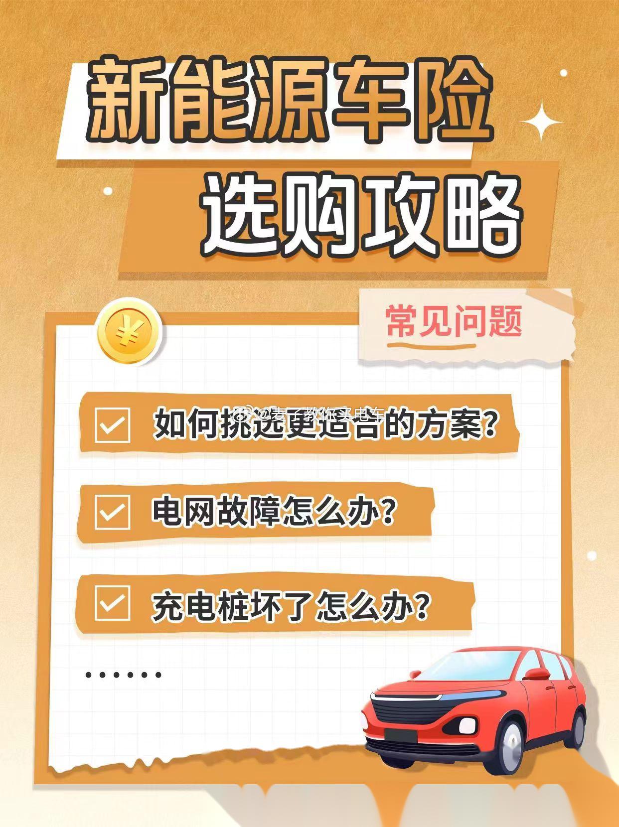车主保费高、险企承保亏——新能源车险两难局面如何破解？