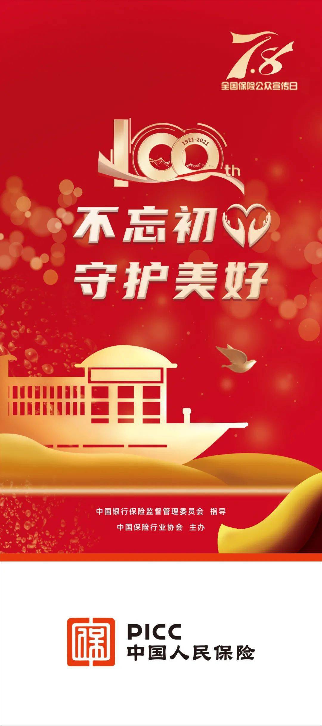 人保伴您前行,人保财险政银保 _2025年商业店装与展陈市场现状及发展前景分析