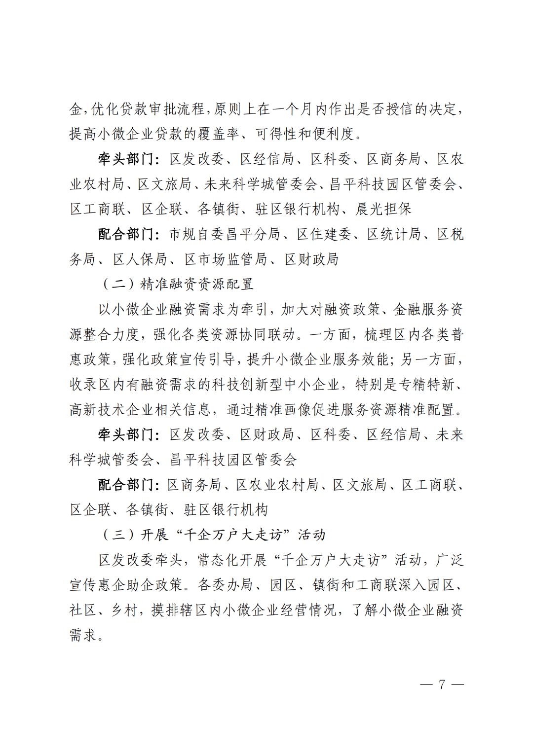 人保服务 ,人保车险_2025无糖饮料行业市场发展现状及竞争格局、消费趋势分析