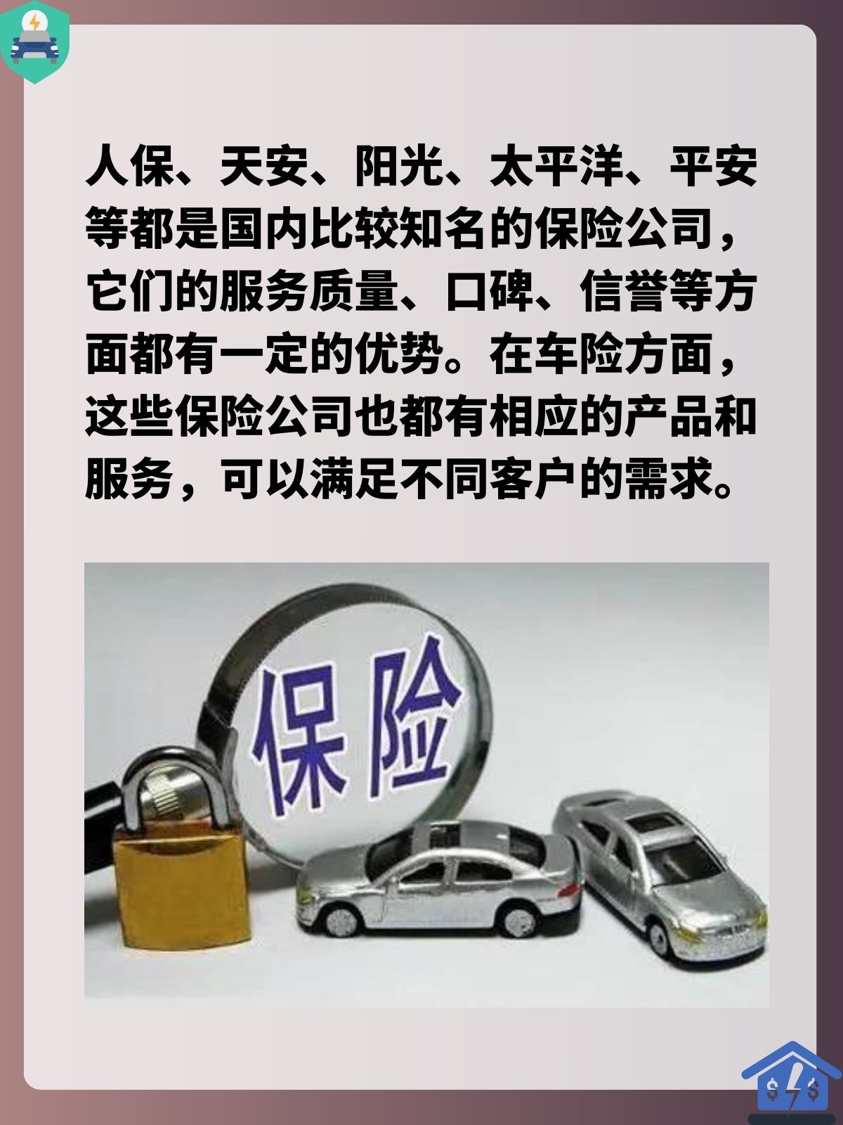 人保车险   品牌优势——快速了解燃油汽车车险,人保财险 _2025二维码行业市场现状及竞争格局、发展趋势分析