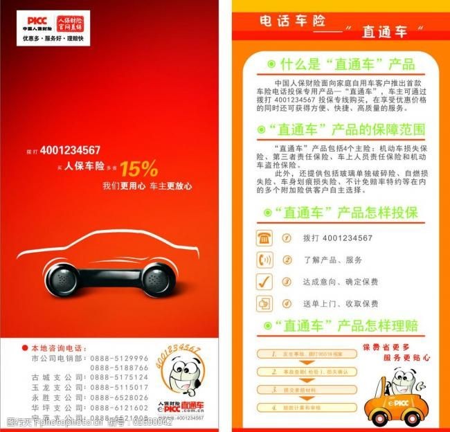 2025脱敏牙膏行业发展现状、市场环境、未来趋势分析_人保车险,人保财险政银保 