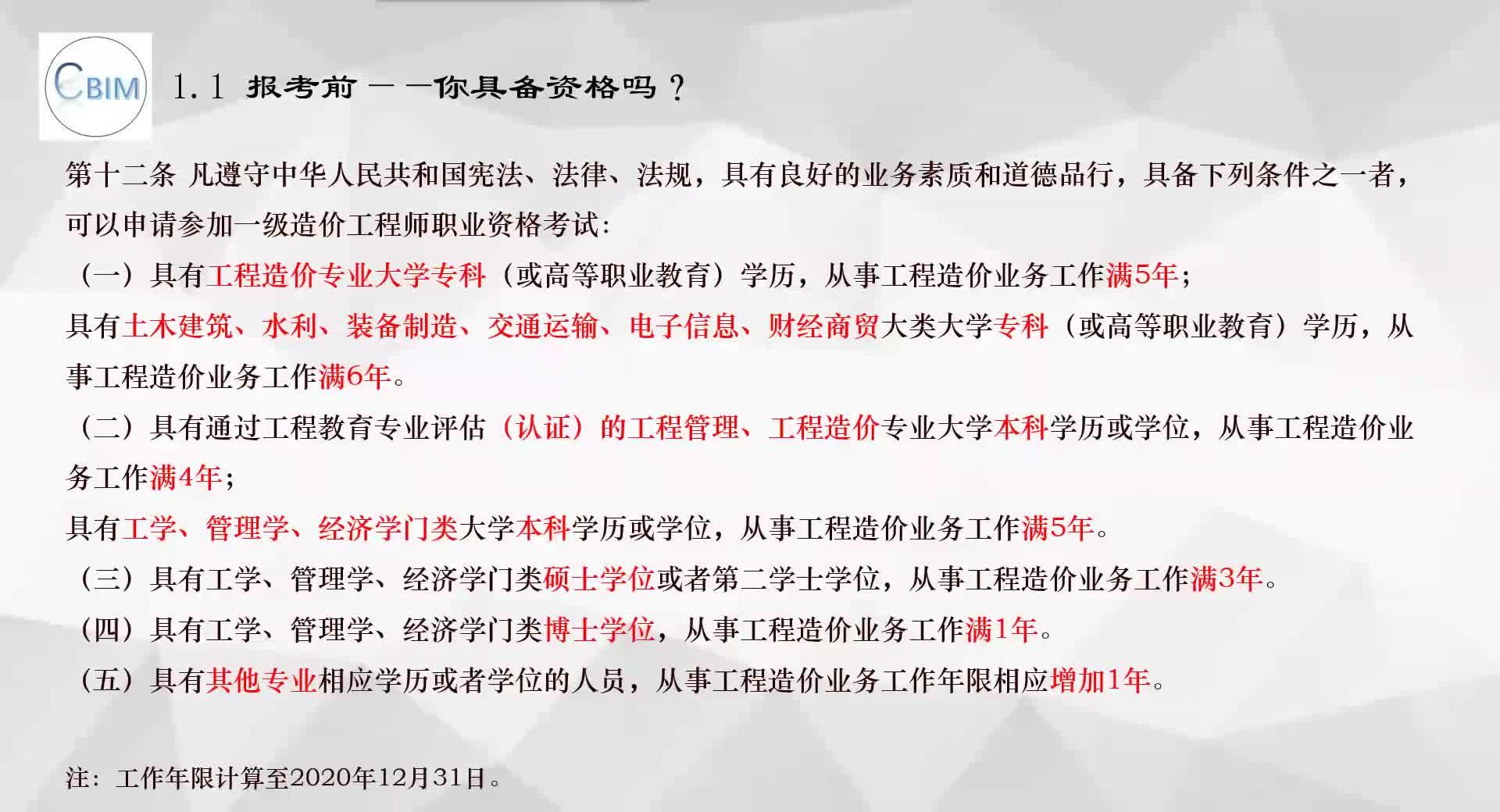 工程造价咨询行业发展趋势及供需分析_保险有温度,人保有温度