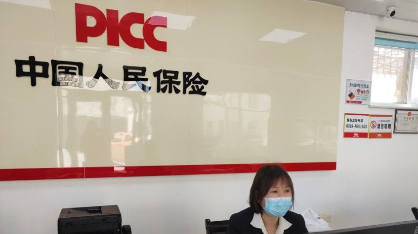 2025年智能理财行业发展趋势及产业链结构_人保车险,人保伴您前行