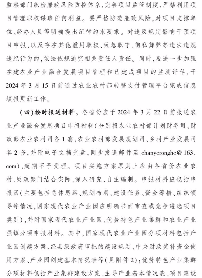 国家发改委、财政部：依法依规严肃处理骗取套取国家补贴资金等违法行为