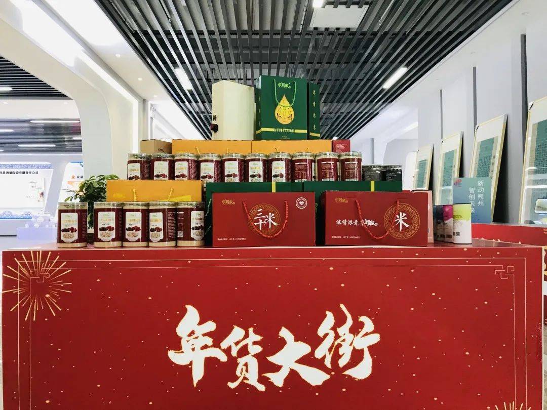 2025年深圳网上年货节拉开帷幕