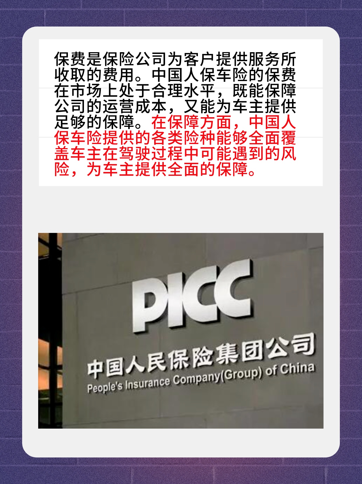 人保服务 ,人保车险   品牌优势——快速了解燃油汽车车险_2025民爆行业发展现状及市场占有率、竞争格局分析