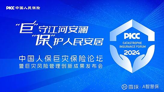 人保伴您前行,人保护你周全_​2025年海鲜行业现状与发展趋势分析