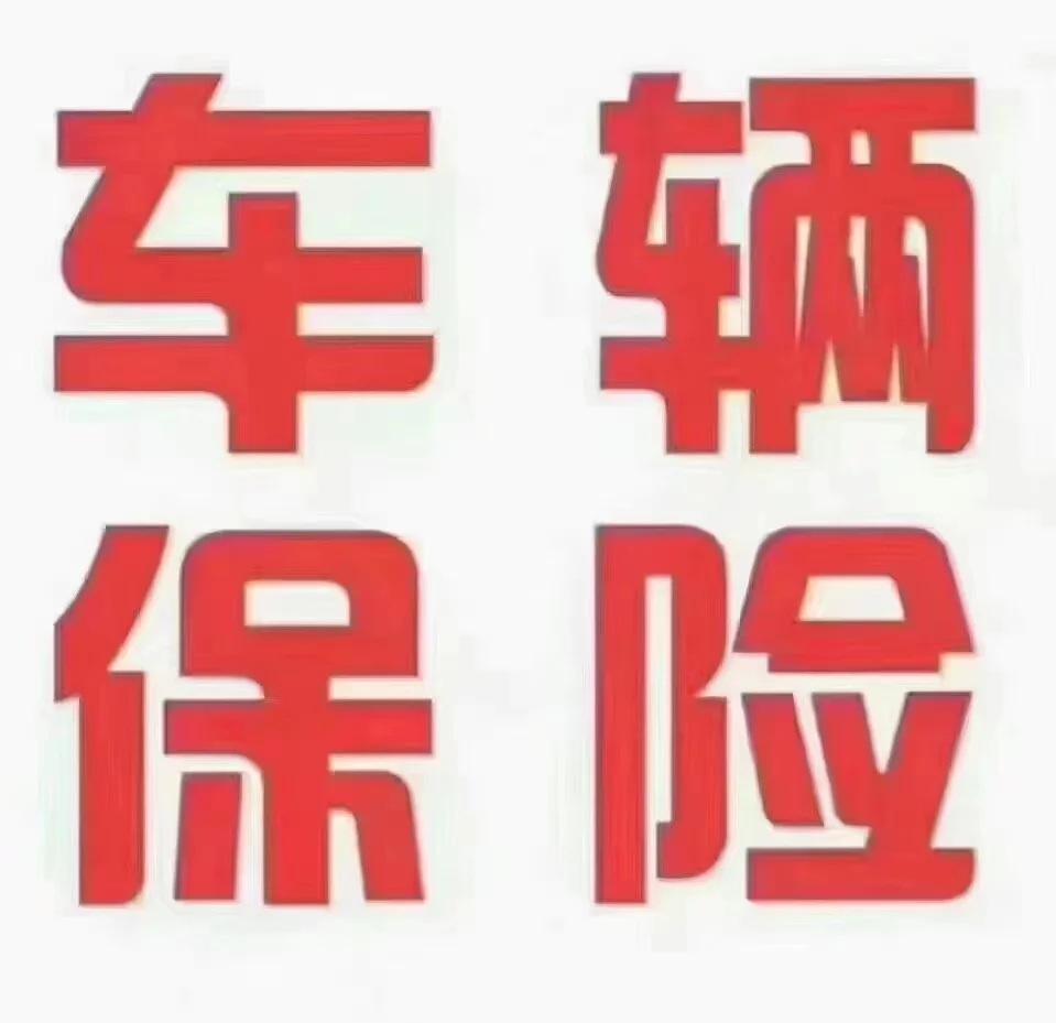 人保车险   品牌优势——快速了解燃油汽车车险,人保车险_2025年中国数码电子产品行业发展现状及未来趋势分析