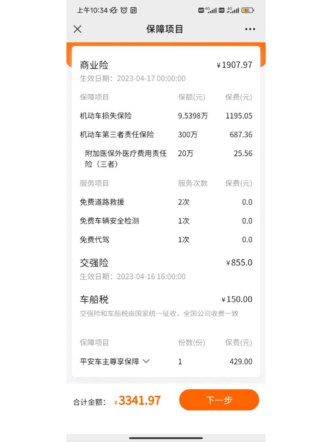 拥有“如意行”驾乘险，出行更顺畅！,人保护你周全_功能饮料行业发展趋势及供需分析