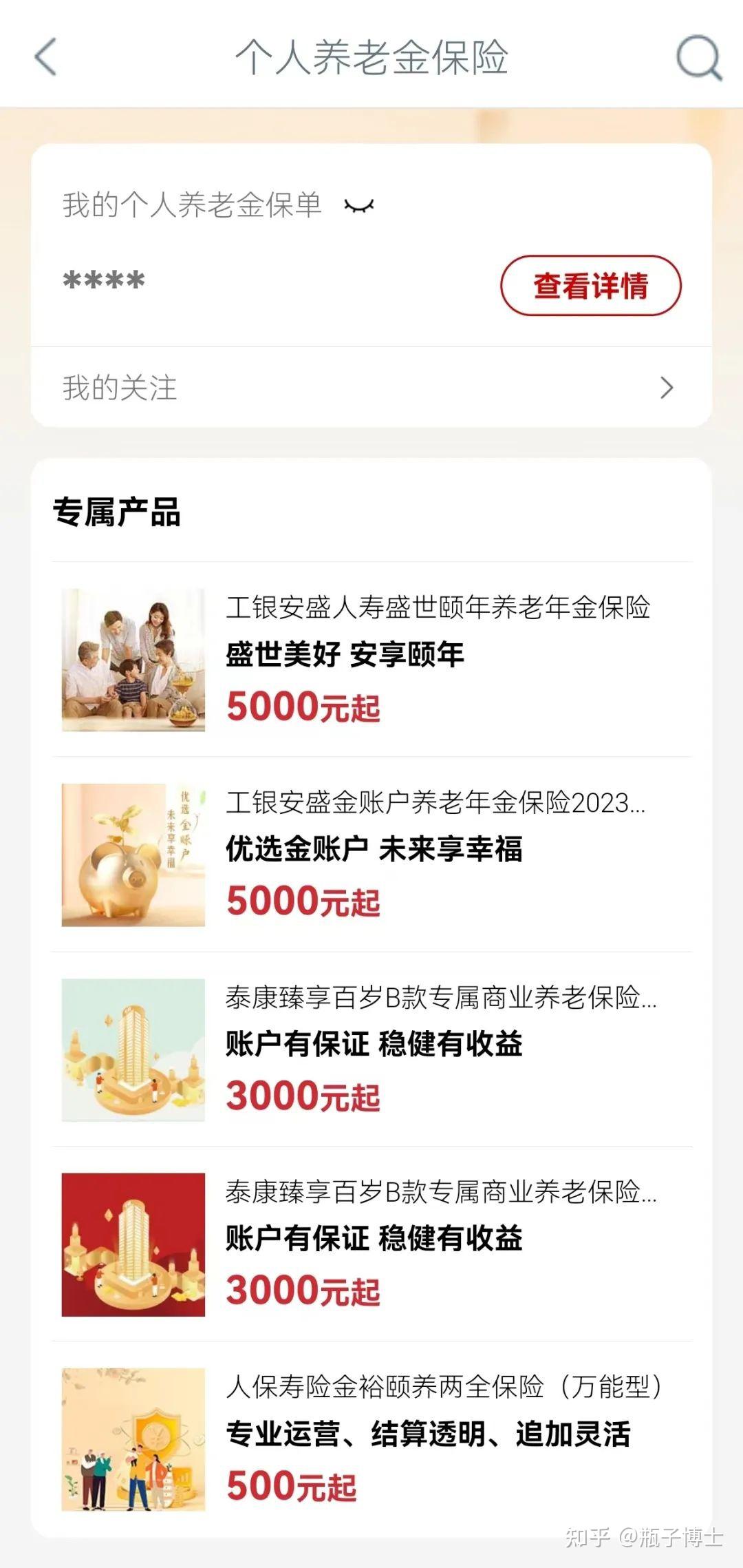 多款产品结算利率超4%，专属商业养老保险何以保持较高收益？