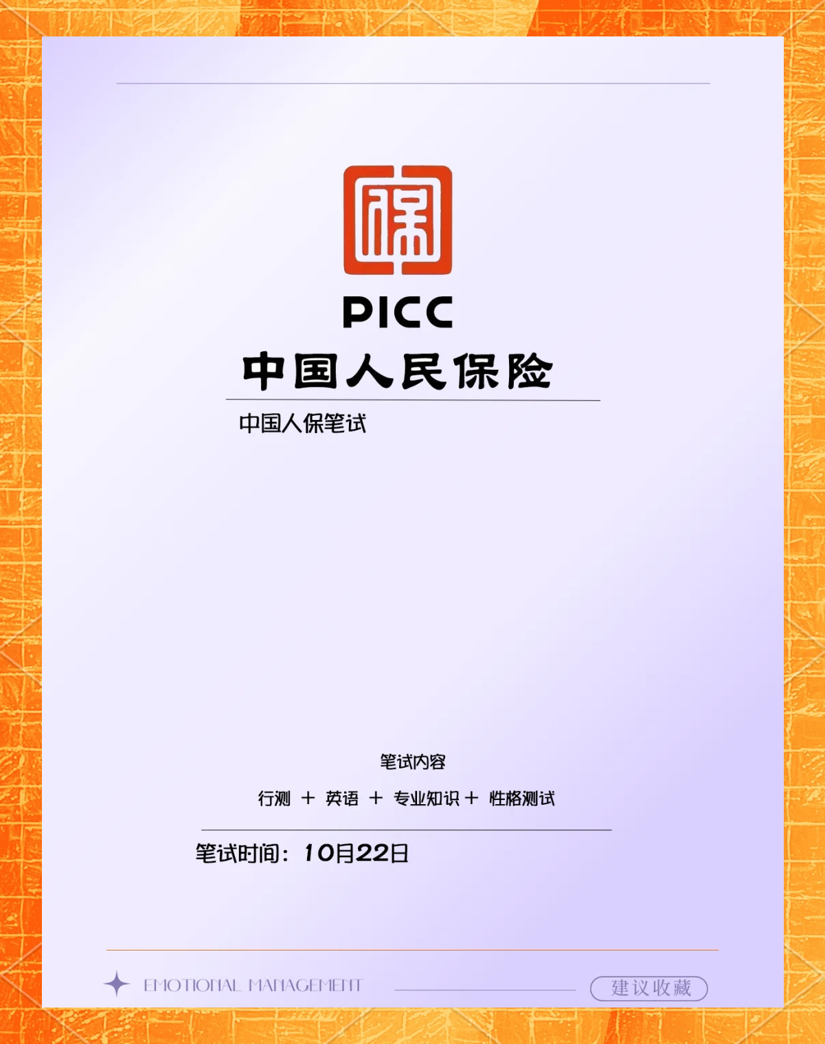 2025苹果行业发展现状及供需格局、进出口市场分析_保险有温度,人保服务