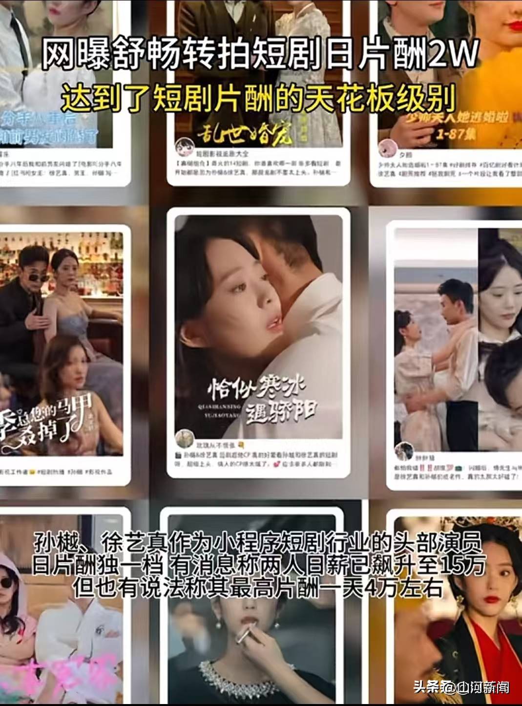 “短剧演员日薪2万制作方40倍利润”传言调查，最大赢家意想不到