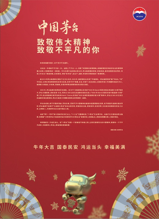 大年初一中国逾2亿人次出行