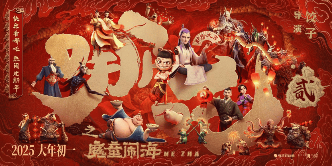 口碑爆了！《哪吒2》破7亿领跑，背后是这家A股公司