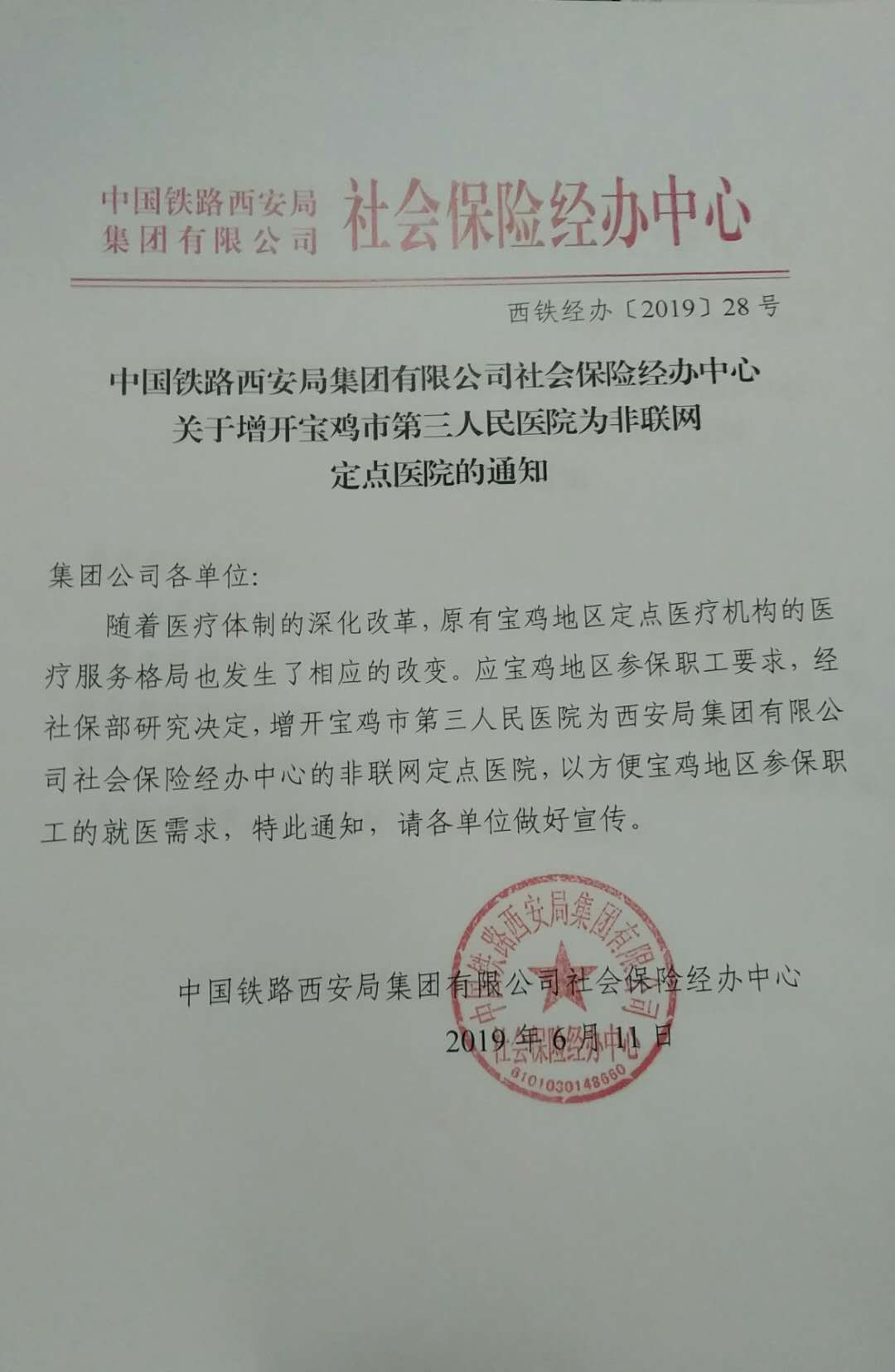 保险有温度,人保有温度_2025年铁路行业政策分析及投资风险