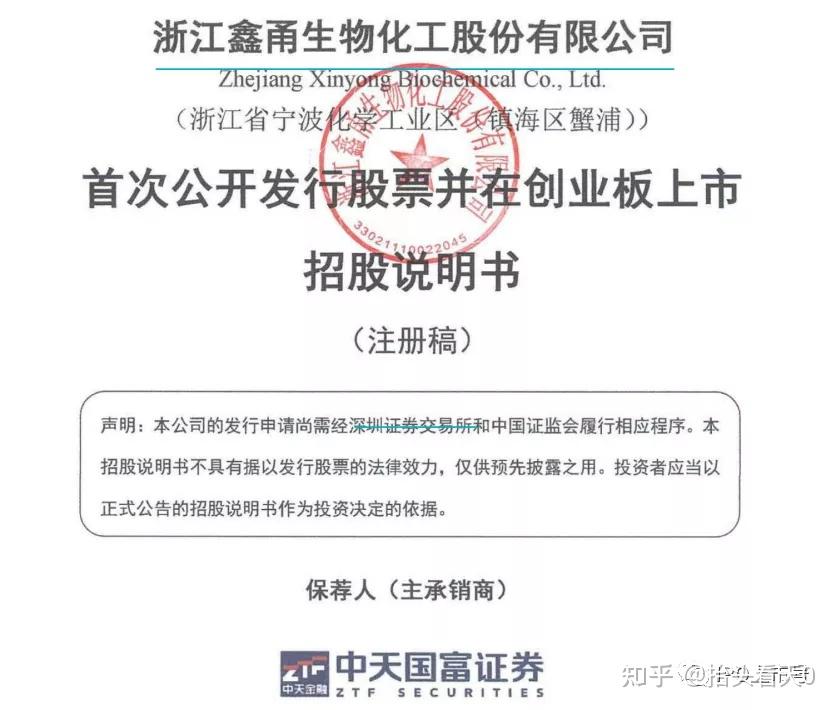 证监会：对中泰证券股份有限公司采取出具警示函措施