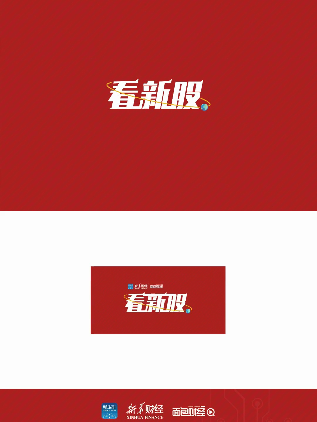 又现撤回上市申请！两家公司终止北交所IPO计划
