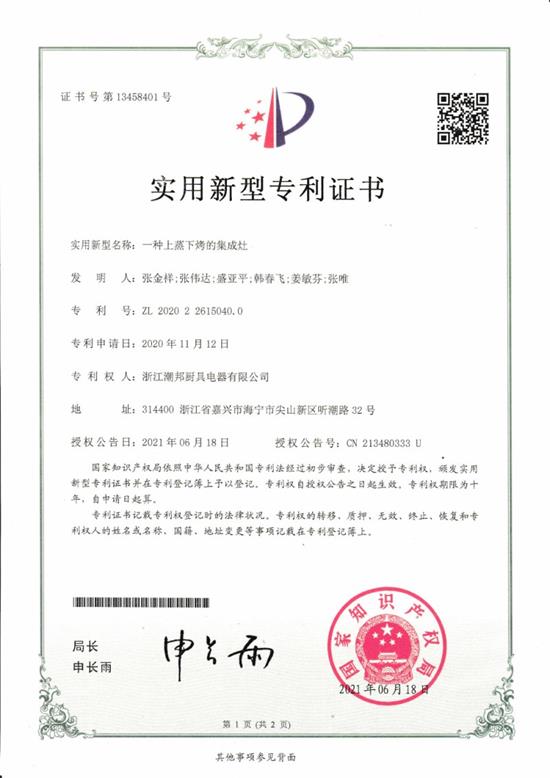 福田汽车获得实用新型专利授权：“调节连杆及车辆”