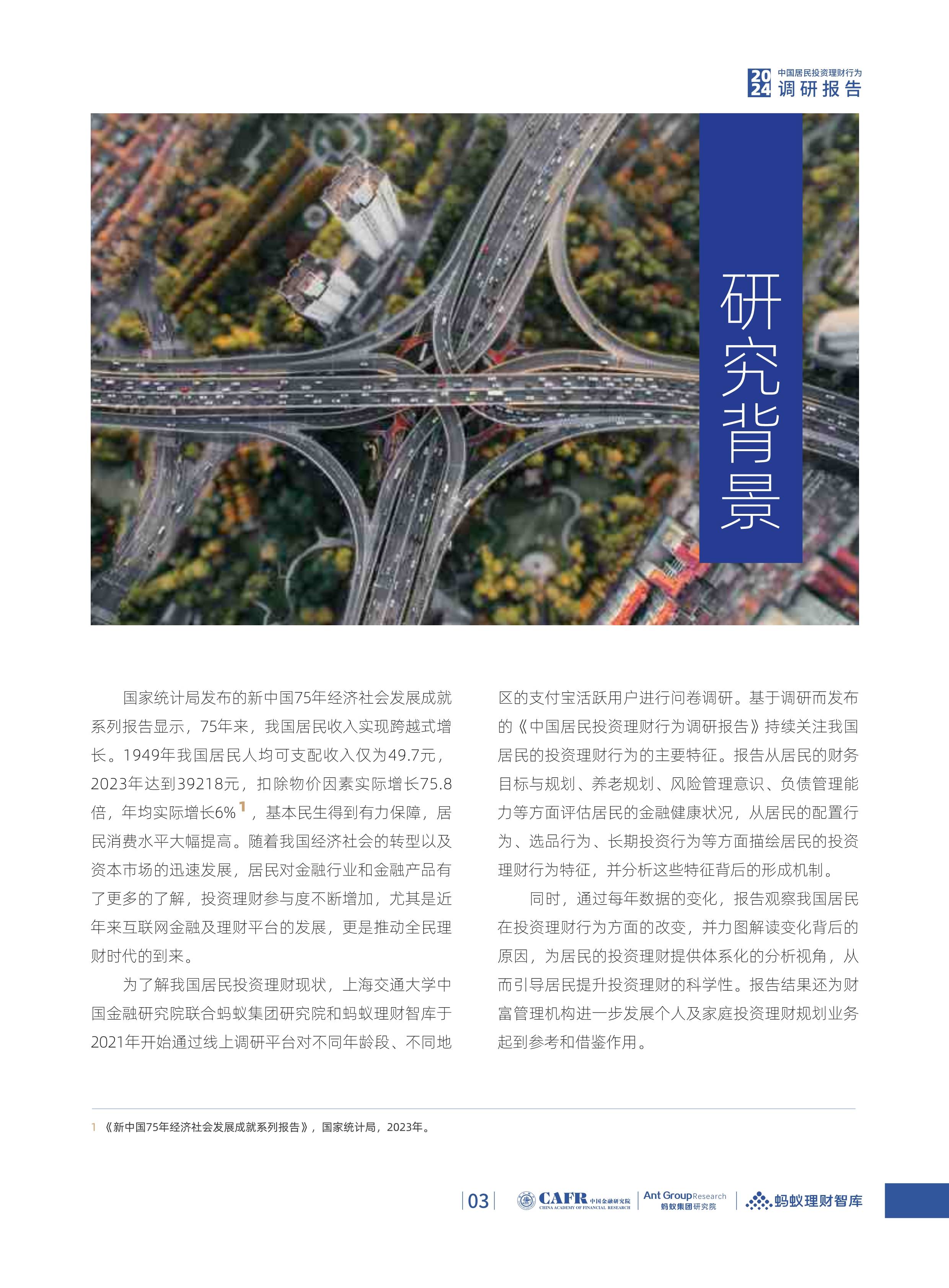 人保服务,人保财险 _房地产投资行业2025年市场深度分析及发展趋势预测调研报告