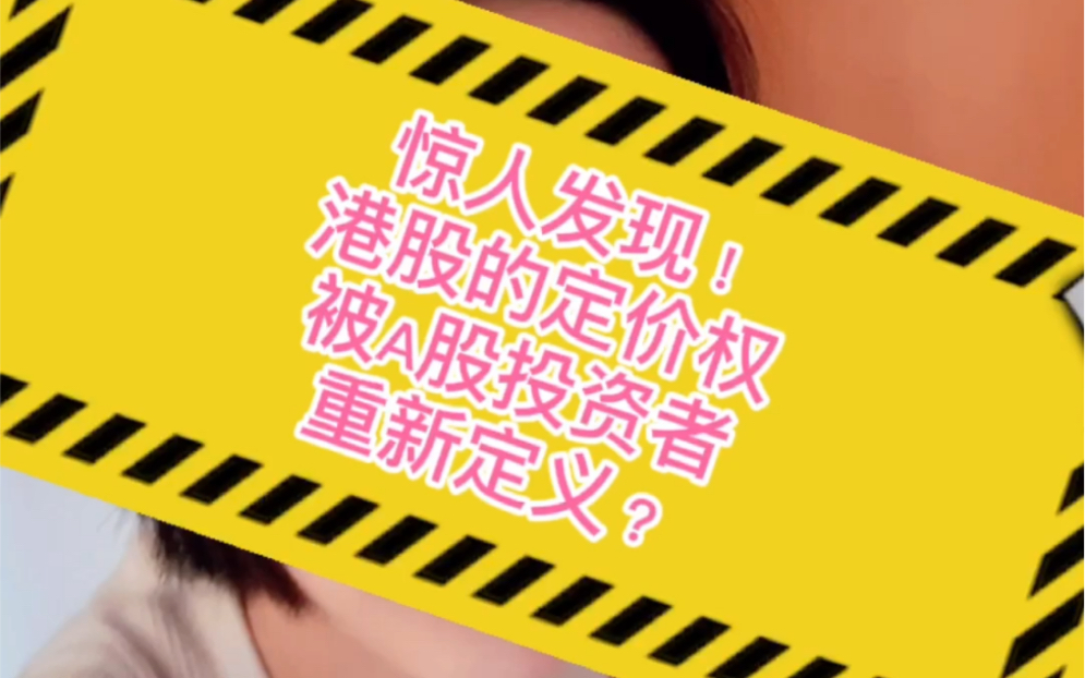 资金南下爆买！