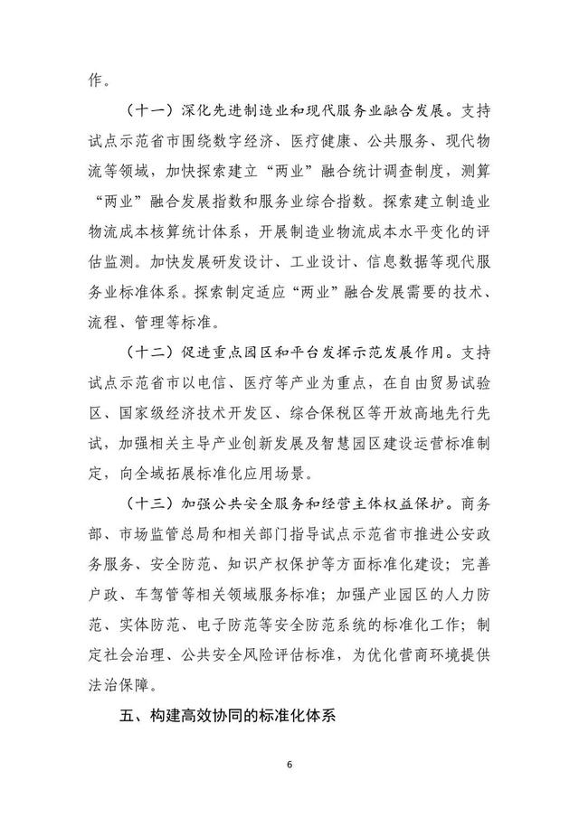 商务部回应1月份我国实际使用外资降幅收窄的问题