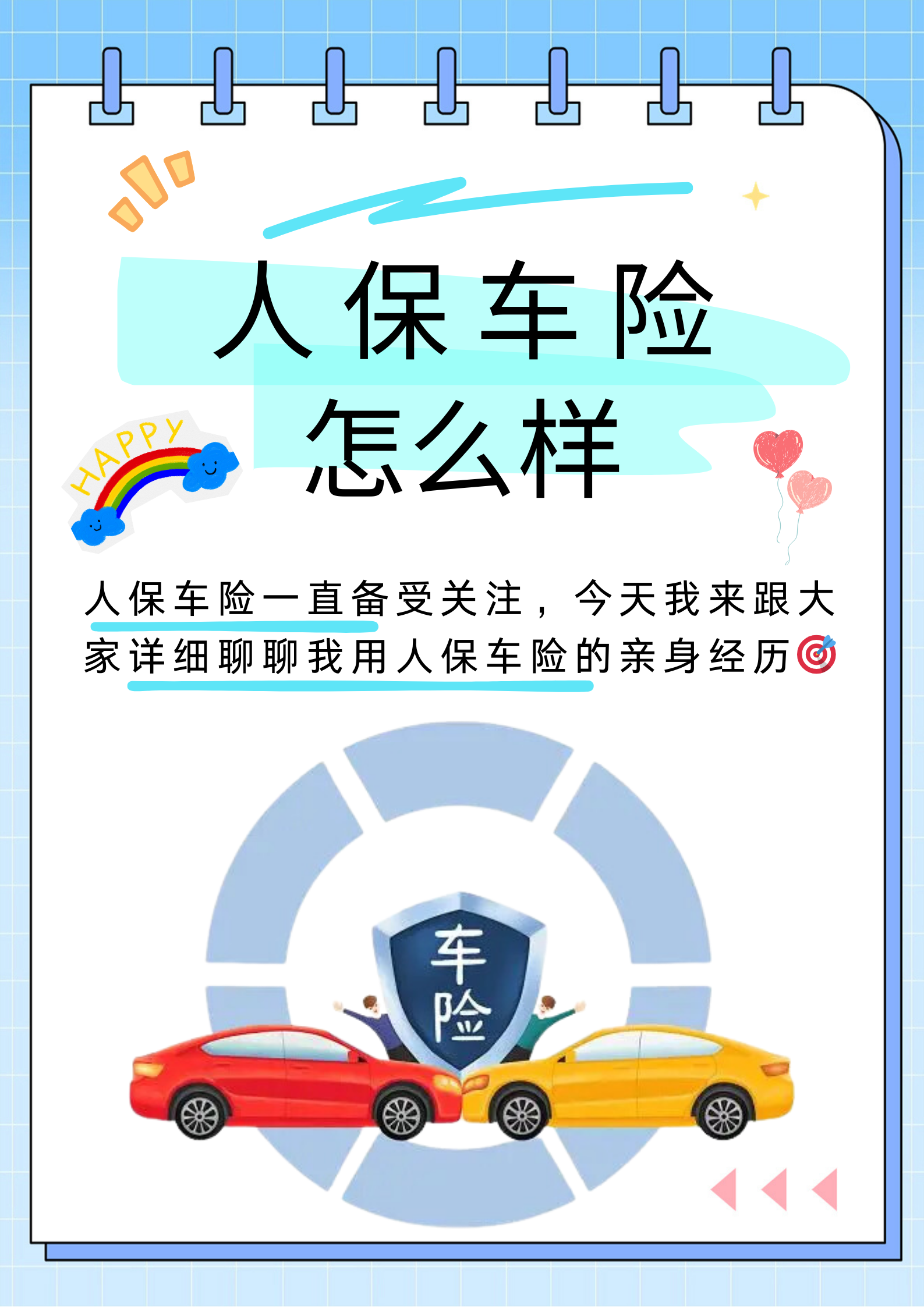 人保车险   品牌优势——快速了解燃油汽车车险,人保车险_2025年人形伴侣机器人行业市场深度剖析：人形伴侣机器人赛道彻底沸腾 从资本狂欢到价值重构