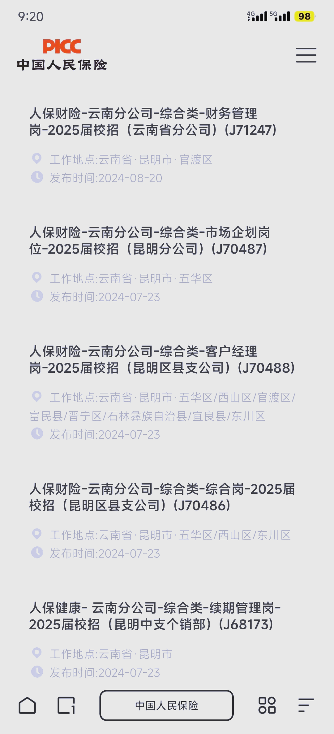 人保财险 ,人保护你周全_2025中国碳化硅行业发展现状分析及市场需求、未来前景分析