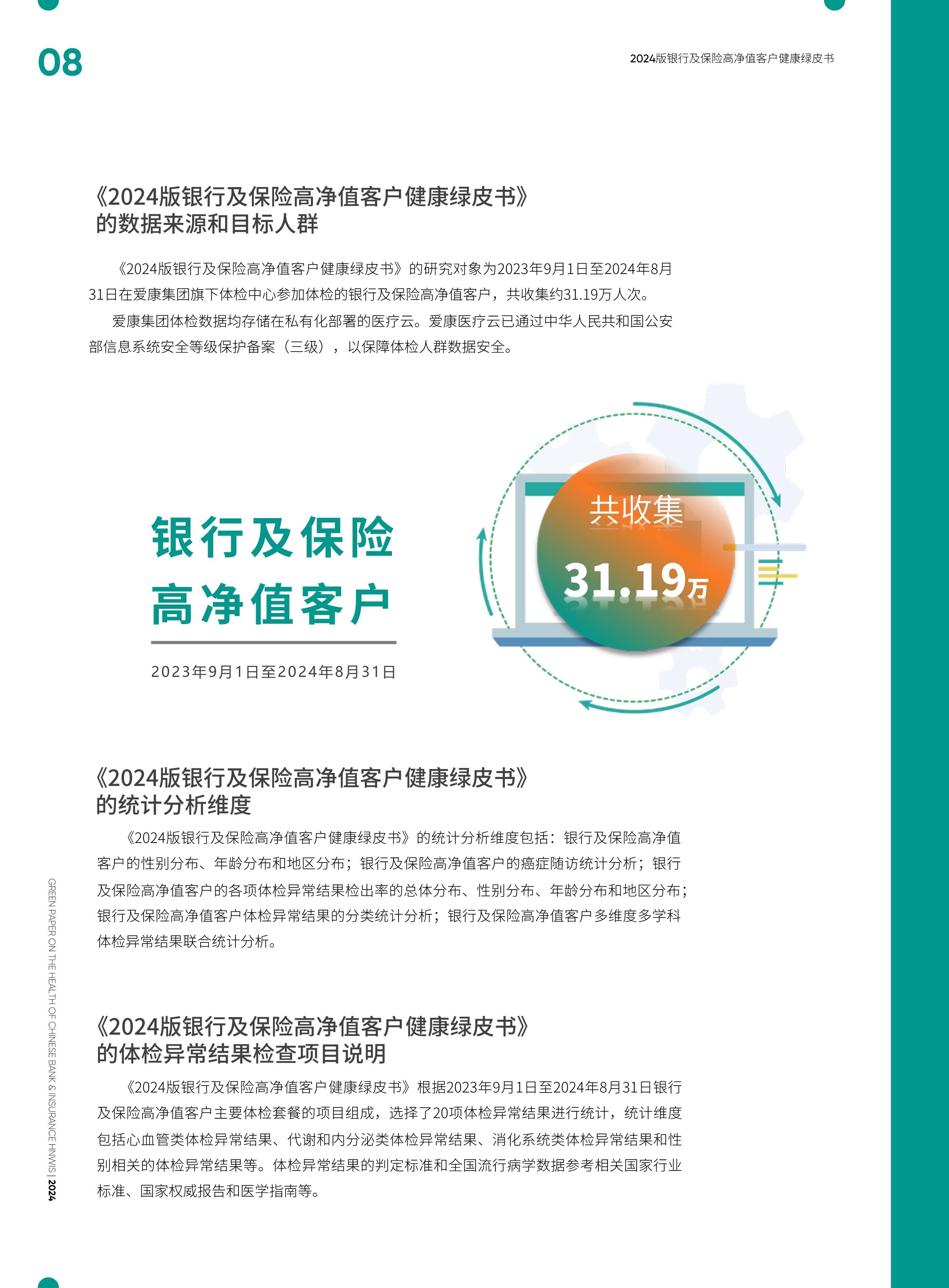 人保伴您前行,人保服务_2025年稀土回收利用行业发展分析及投资前景预测