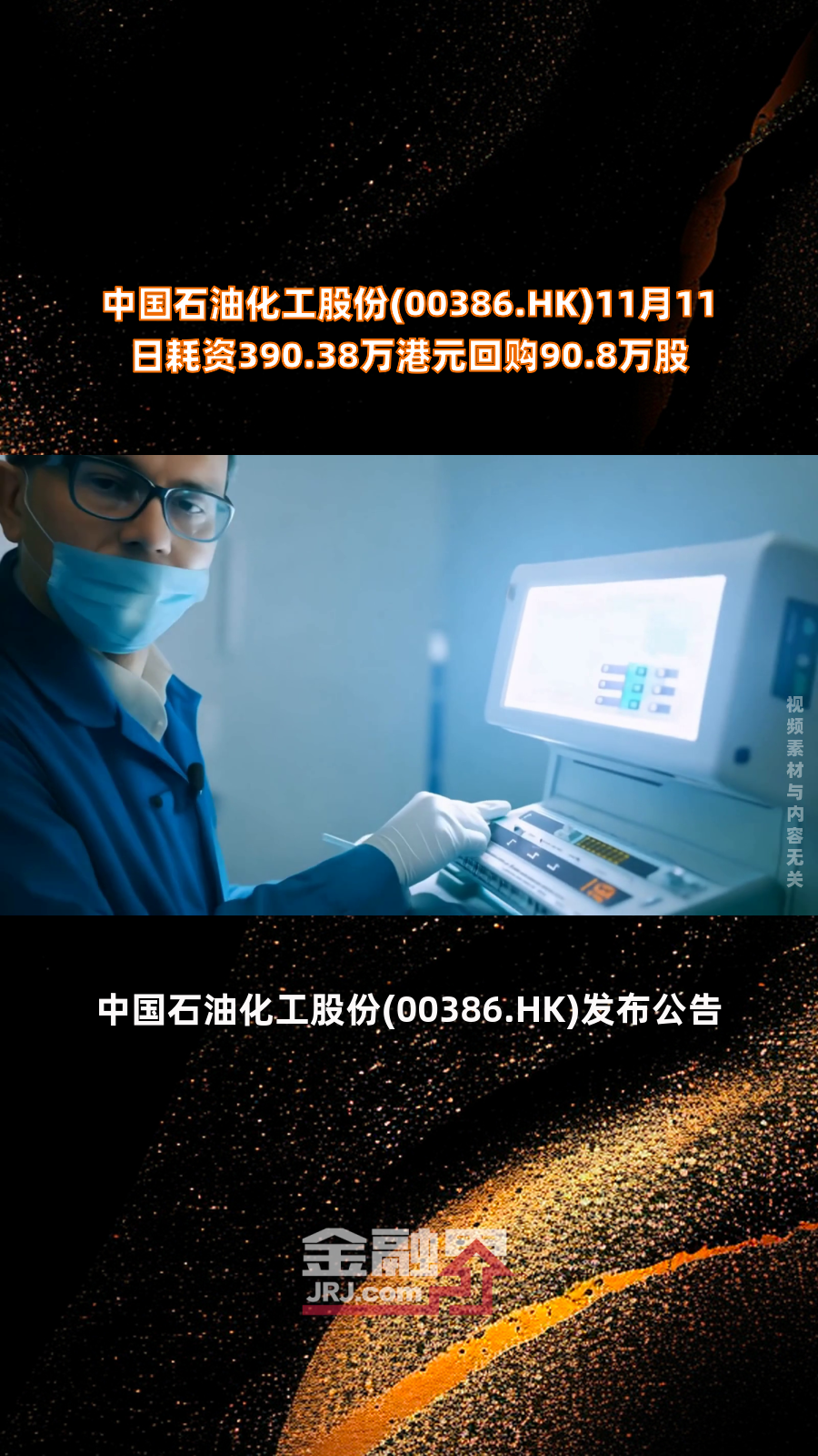 太古地产(01972.HK)连续99日回购，累计斥资9.29亿港元