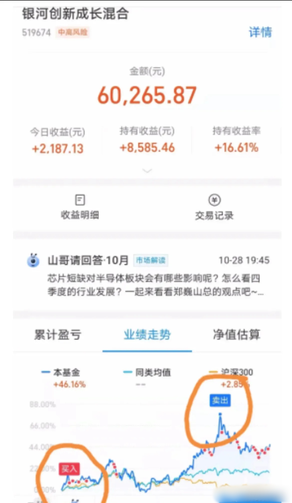 至纯科技：拟购买威顿晶磷83.78%股份 股票明起复牌