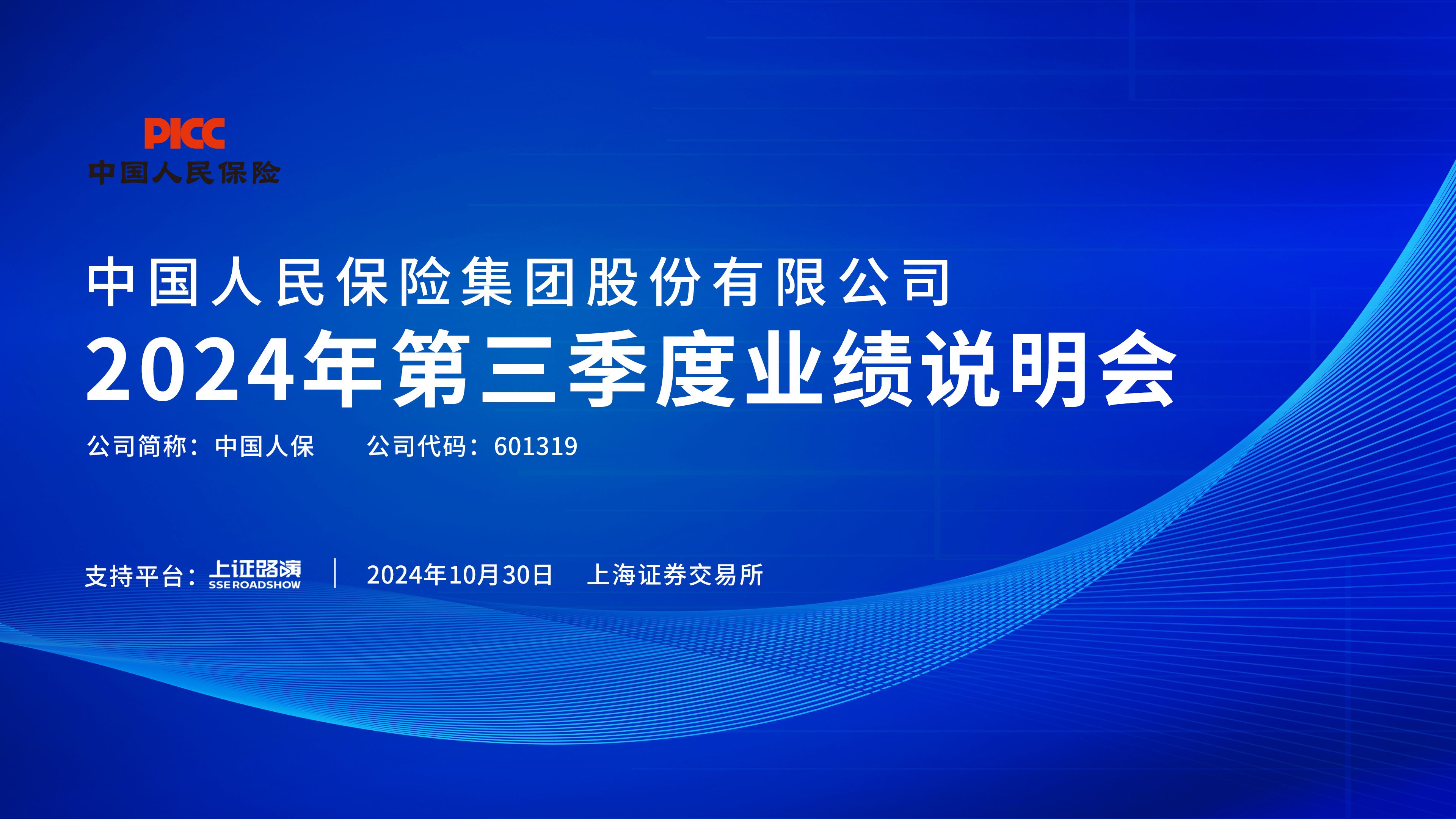 2025年透明质酸钠行业竞争格局及发展前景预测分析_人保伴您前行,拥有“如意行”驾乘险，出行更顺畅！