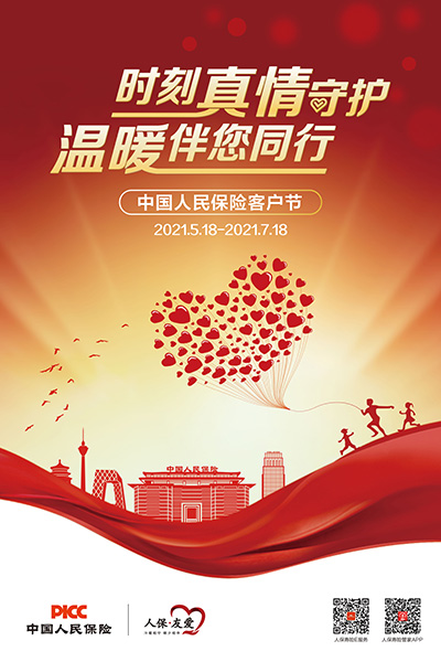 2025年米酒行业市场发展调查及供需格局分析_人保伴您前行,人保有温度