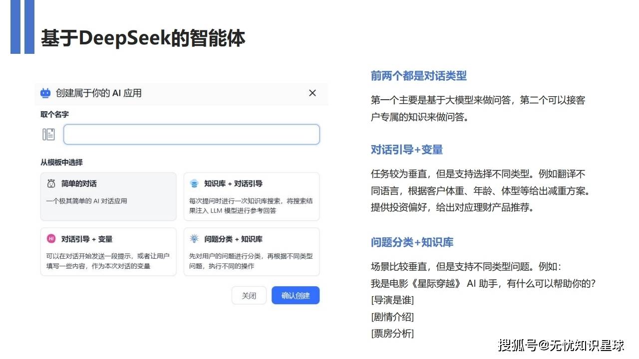教育科技行业市场深度分析及发展前景预测|：AI大模型重塑教育生态 DeepSeek奇点效应催化行业变革_人保服务 ,人保有温度