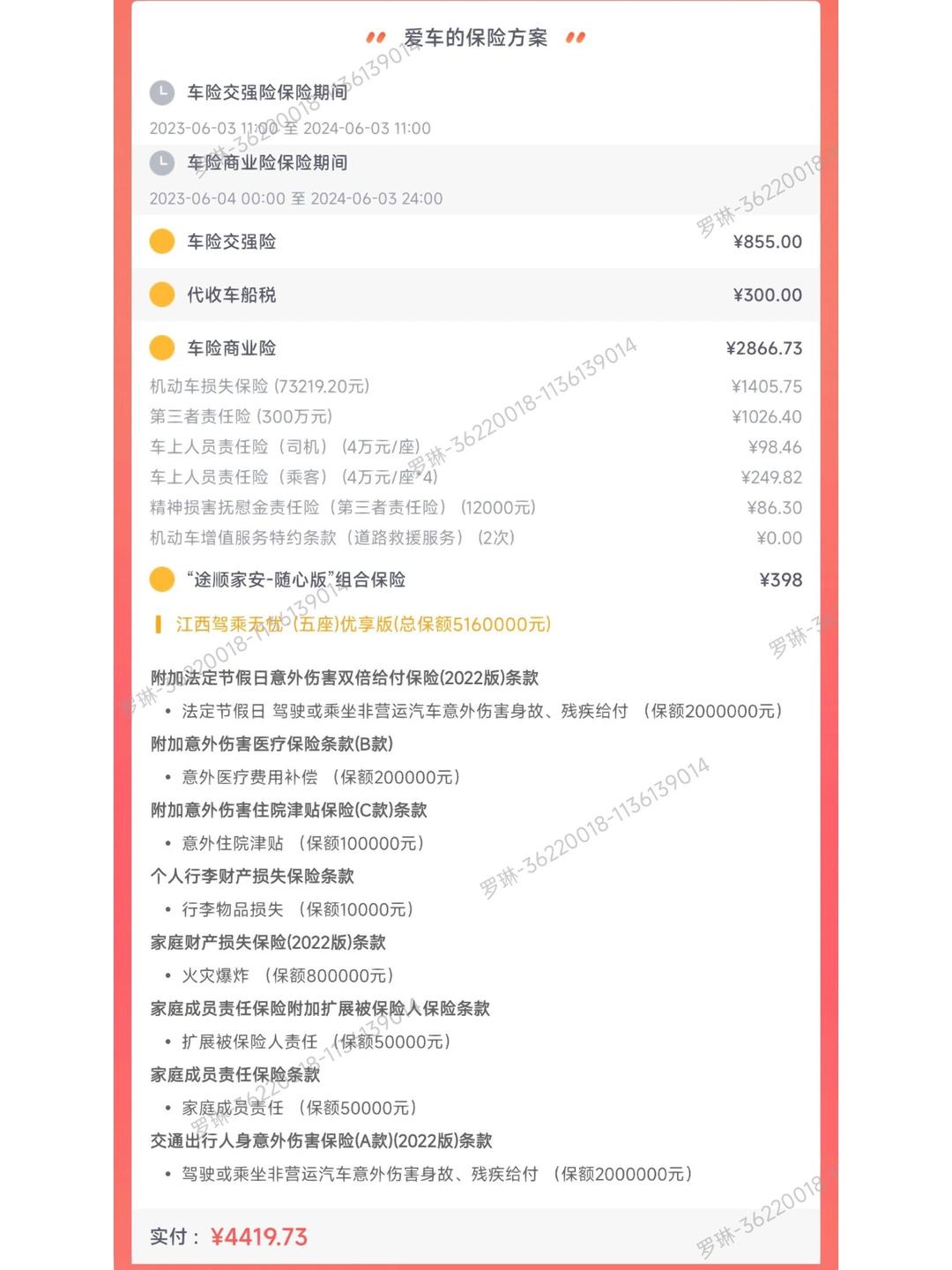 人保车险 品牌优势——快速了解燃油汽车车险,人保护你周全_2025年基因疗法与创新药物研发政策支持效应评估