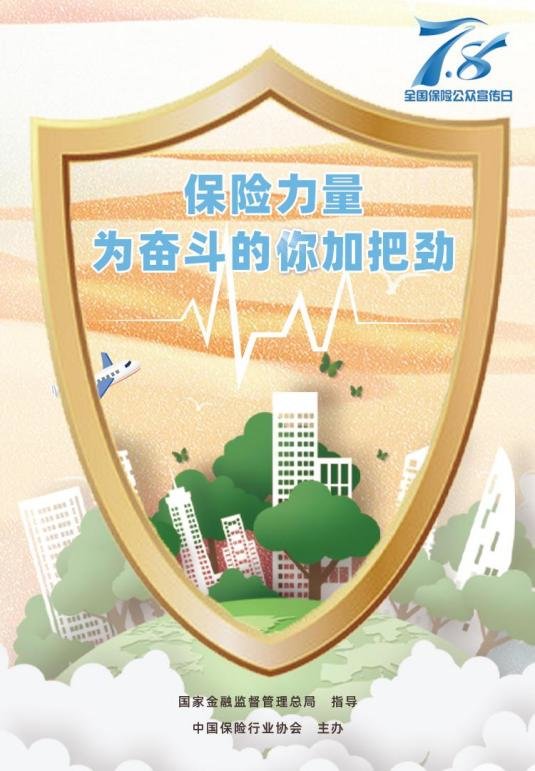 2025电子血糖仪行业市场调研及未来趋势预测分析_保险有温度,人保有温度