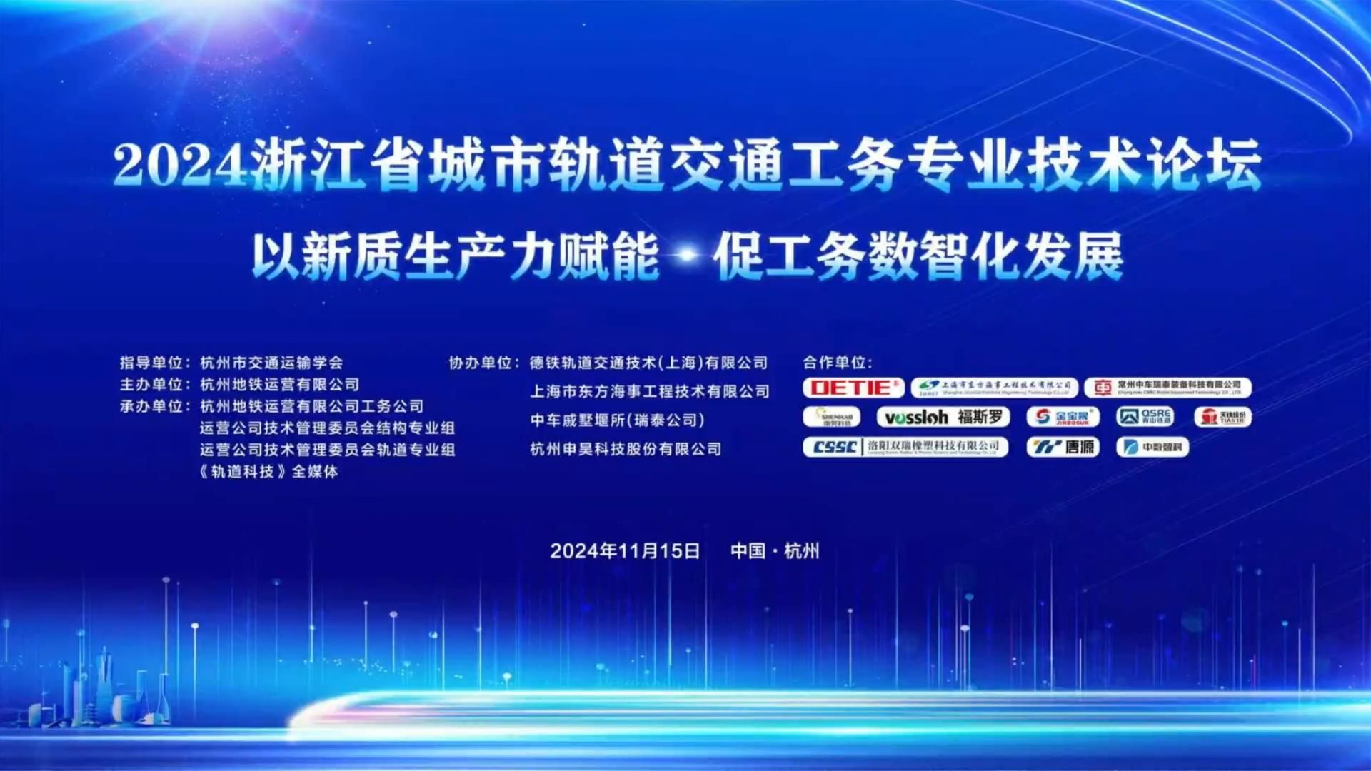 万马股份：与浙江省轨道交通和能源业联合会举行座谈交流