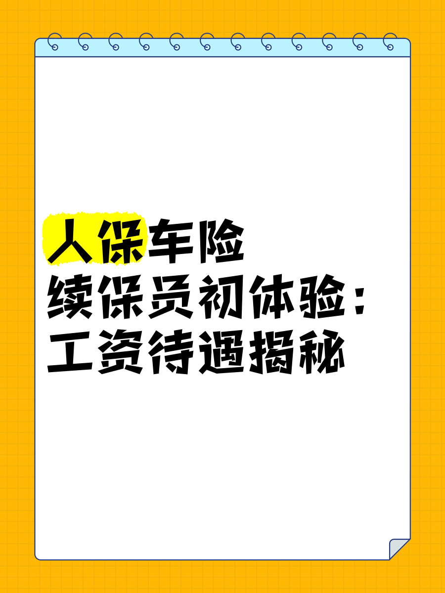 人保财险政银保 ,人保车险_2025年电子纸行业未来发展趋势预测：技术突破与市场扩容