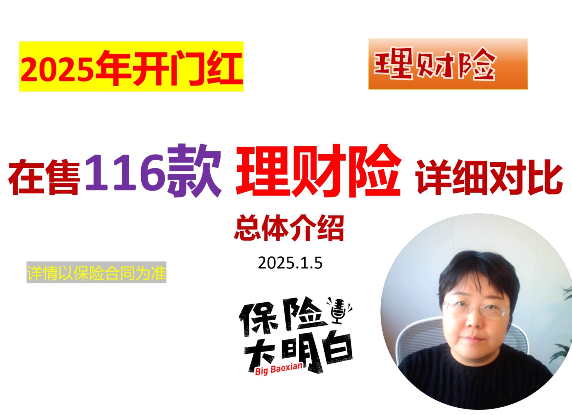 2025年线上线下“联姻”：O2O零售如何打破传统零售的边界_人保服务,人保财险政银保 