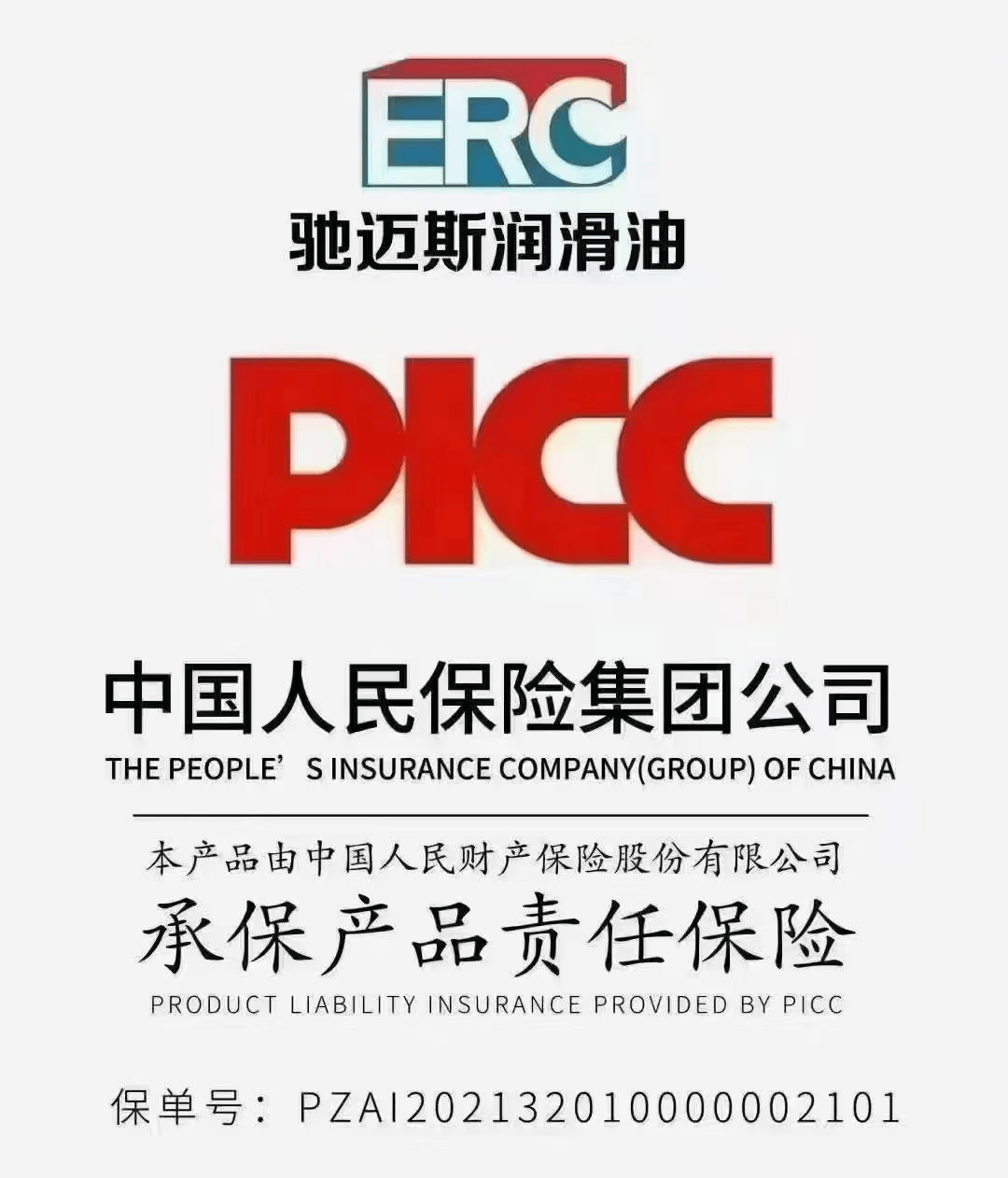 人保车险 品牌优势——快速了解燃油汽车车险,人保护你周全_2025年面粉行业投资分析及深度调研咨询