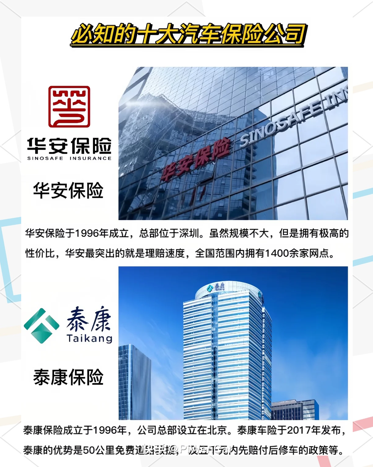 人保车险,拥有“如意行”驾乘险，出行更顺畅！_2025年环境监测行业发展趋势预测：规模扩张+结构升级