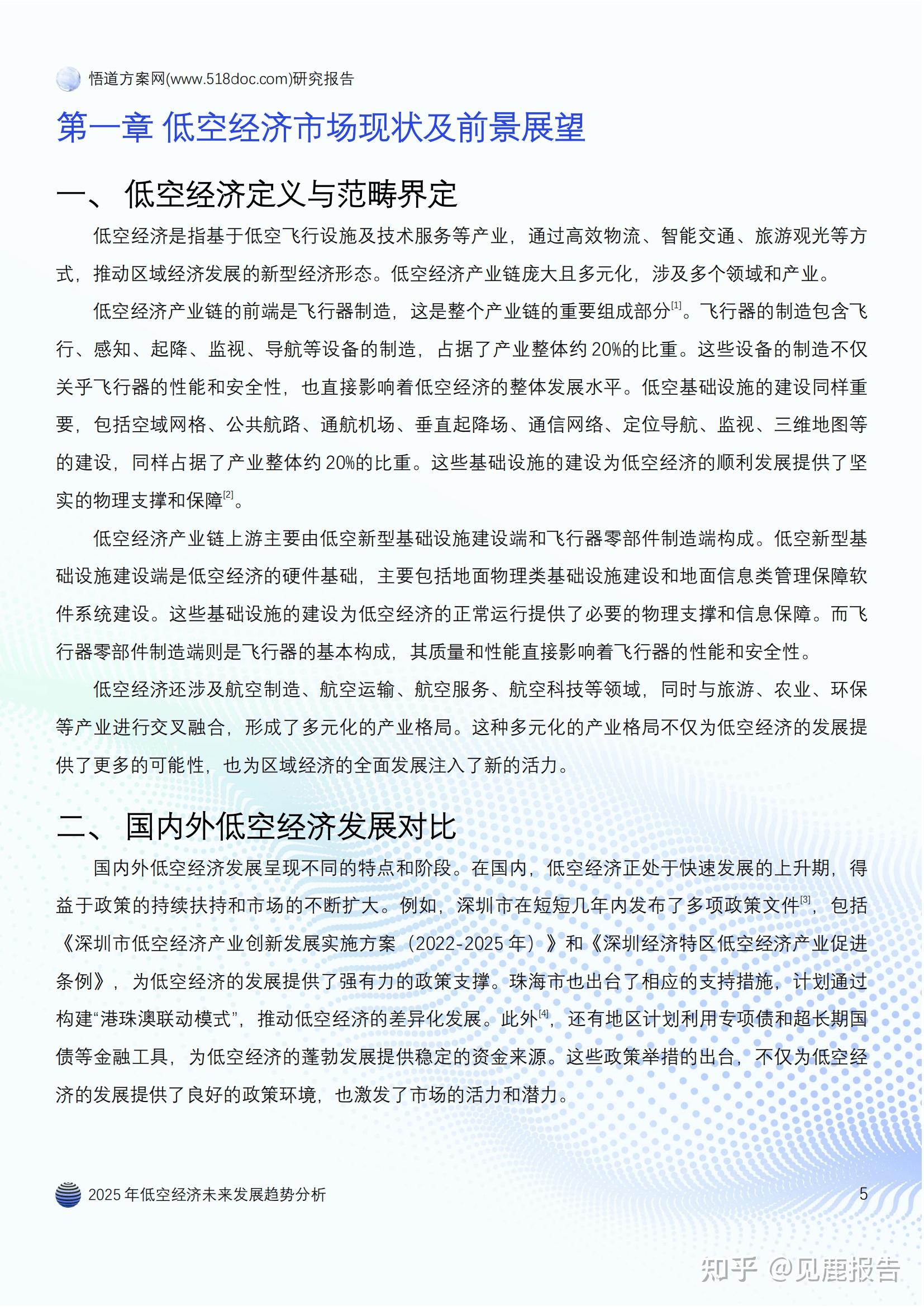 人保服务,人保有温度_2025护肤品行业市场规模及未来发展趋势、前景分析