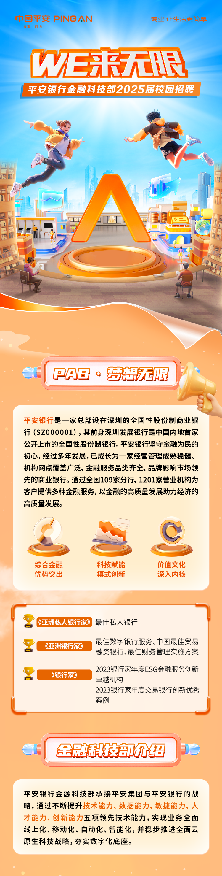 拥有“如意行”驾乘险，出行更顺畅！,人保护你周全_中国人才招聘行业市场深度调研及未来发展趋势预测2025