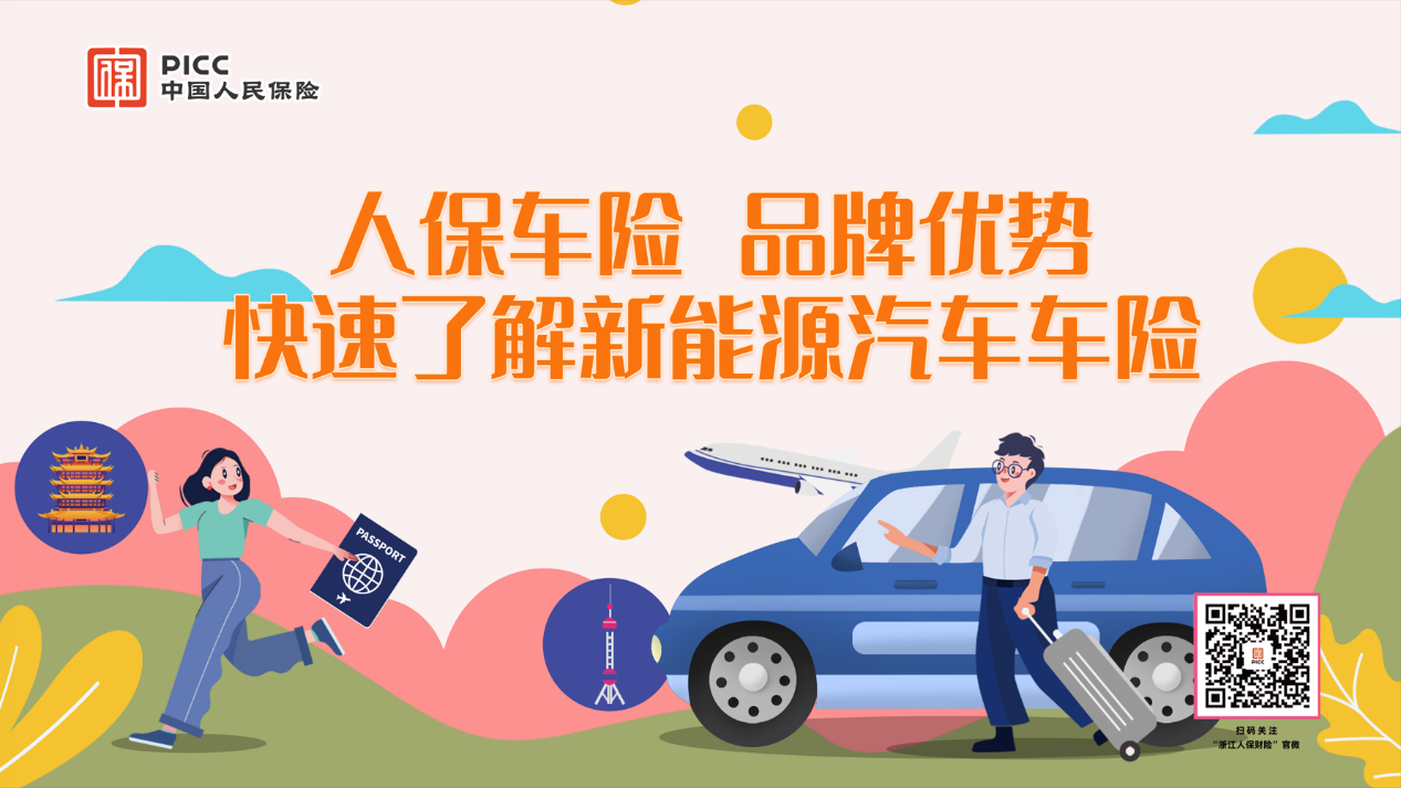 2025年火电行业现状与发展趋势分析_人保车险   品牌优势——快速了解燃油汽车车险,人保服务