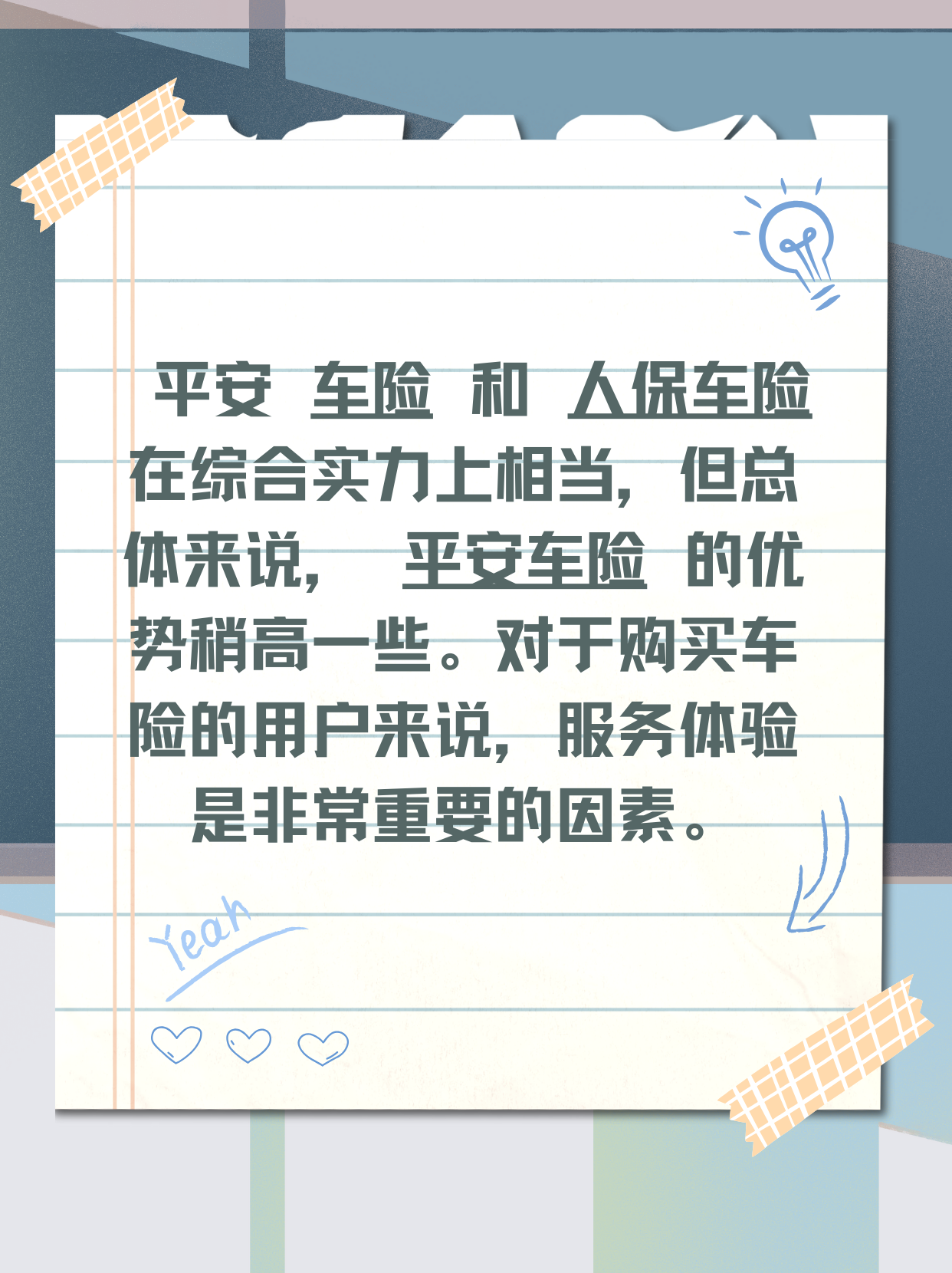 人保车险   品牌优势——快速了解燃油汽车车险,人保服务_中国演艺产业市场发展现状及竞争格局、未来前景分析2025