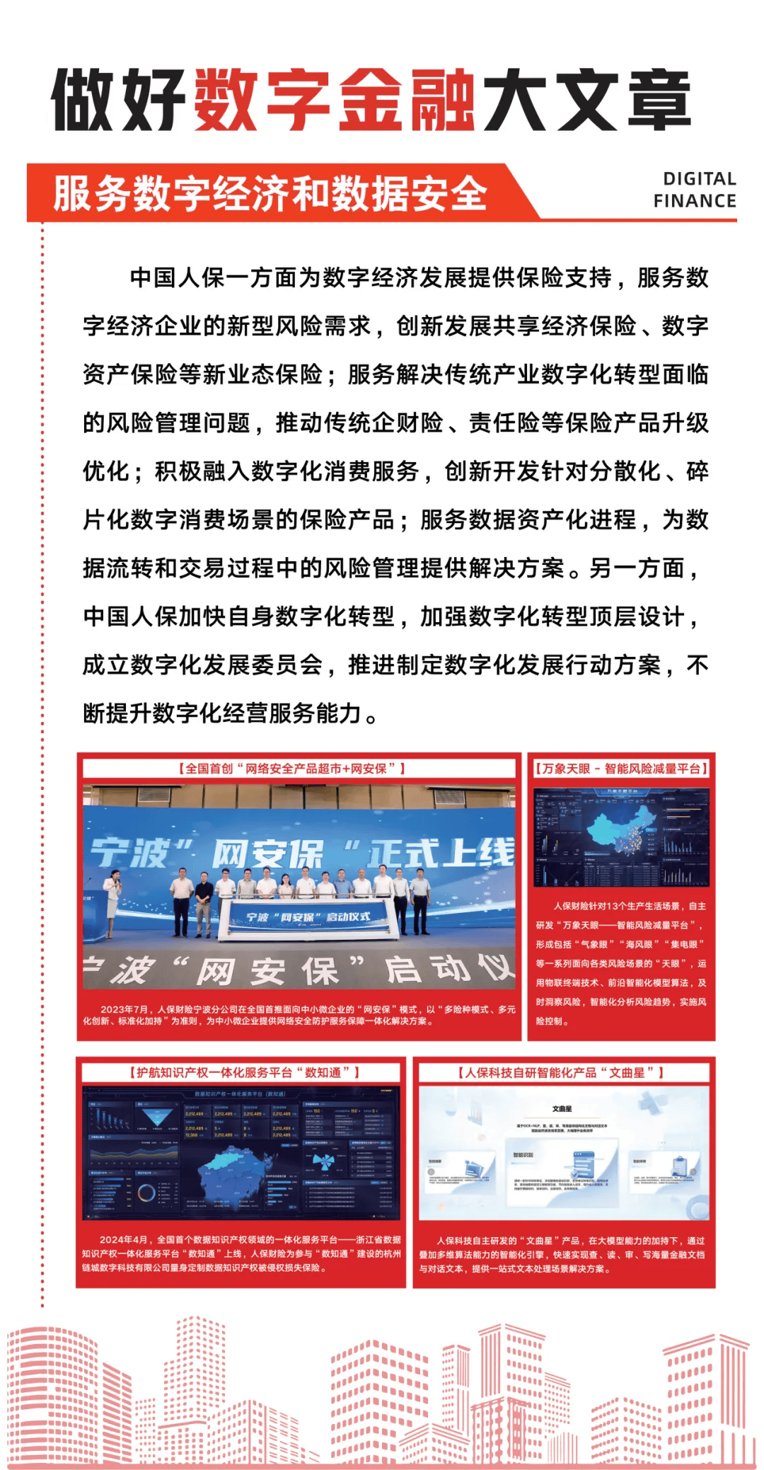 人保车险   品牌优势——快速了解燃油汽车车险,人保车险_2025年地理信息系统(GIS)行业未来发展趋势预测：技术创新与应用落地