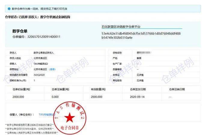 数字化转型再升级 大商所数字仓单二期系统正式上线