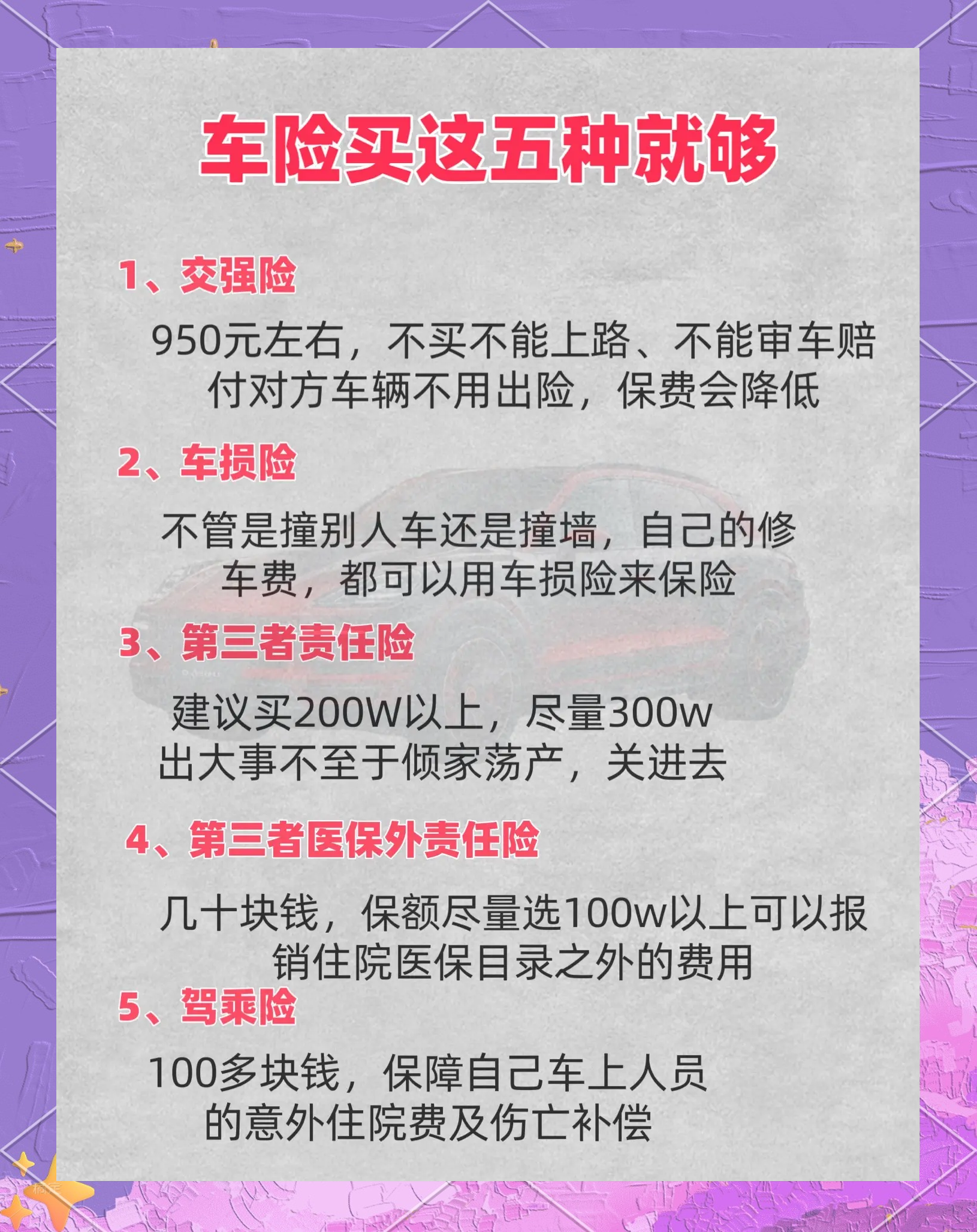 人保车险   品牌优势——快速了解燃油汽车车险,人保财险 _2025天然皮革行业现状：市场规模持续增长，市场需求保持稳定