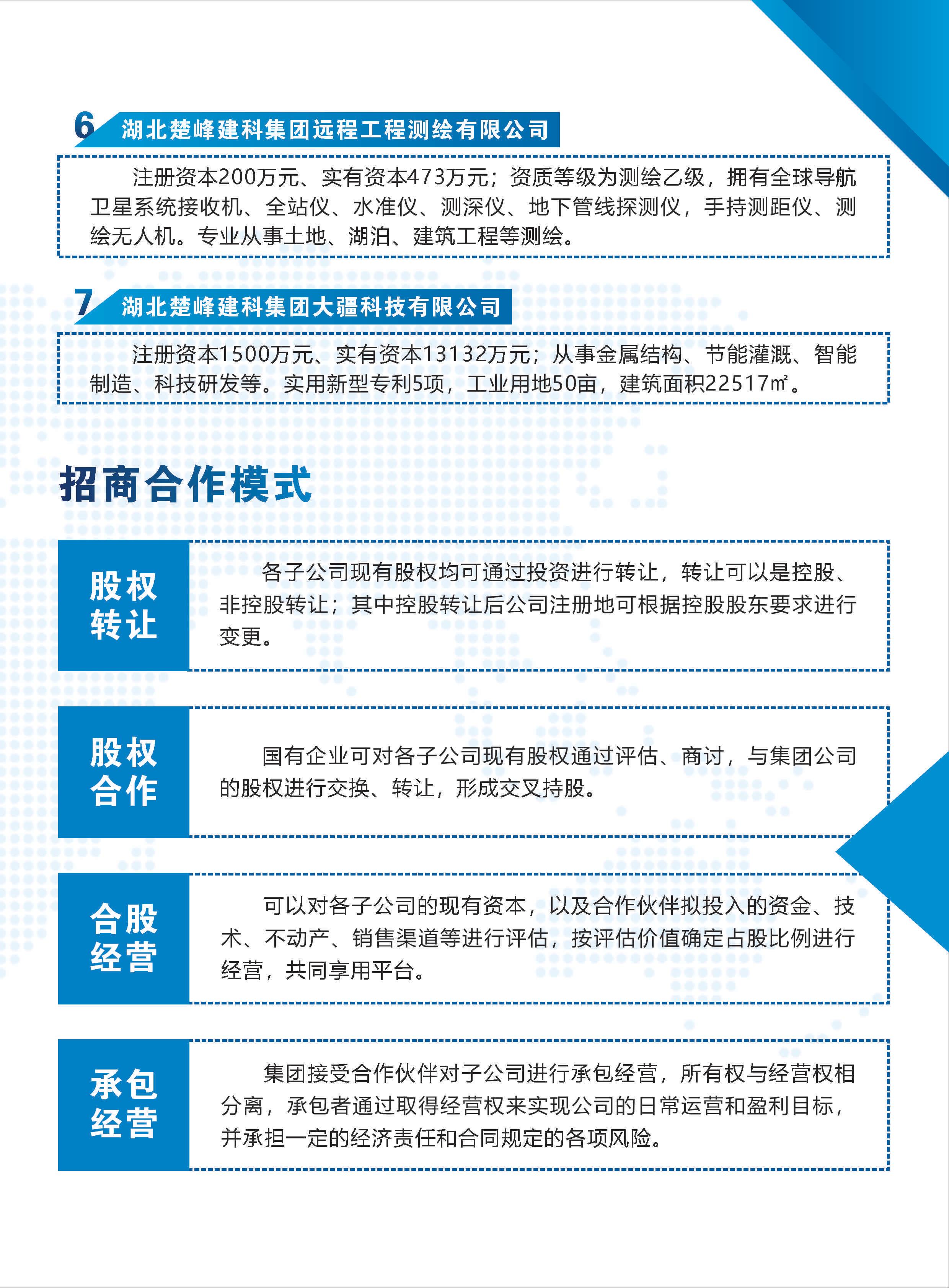 武汉推进楚商回乡 每年新签约楚商投资项目不少于200个